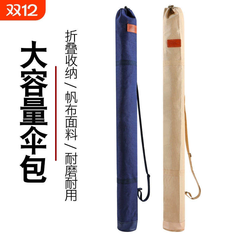 帆布鱼竿包加厚钓鱼伞包帆布鱼竿包鱼包鱼杆收纳包耐磨渔具配件