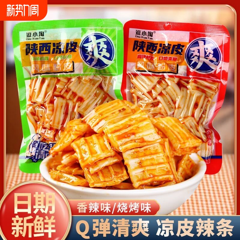 陕西香辣小凉皮独立包装脆爽麻辣零食休闲辣条批发小包装魔芋爽