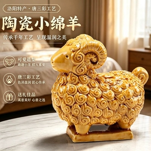 陶瓷摆件家居正南偏南补缺角生肖羊绵羊金钱羊送宝羊卧室玄关礼品