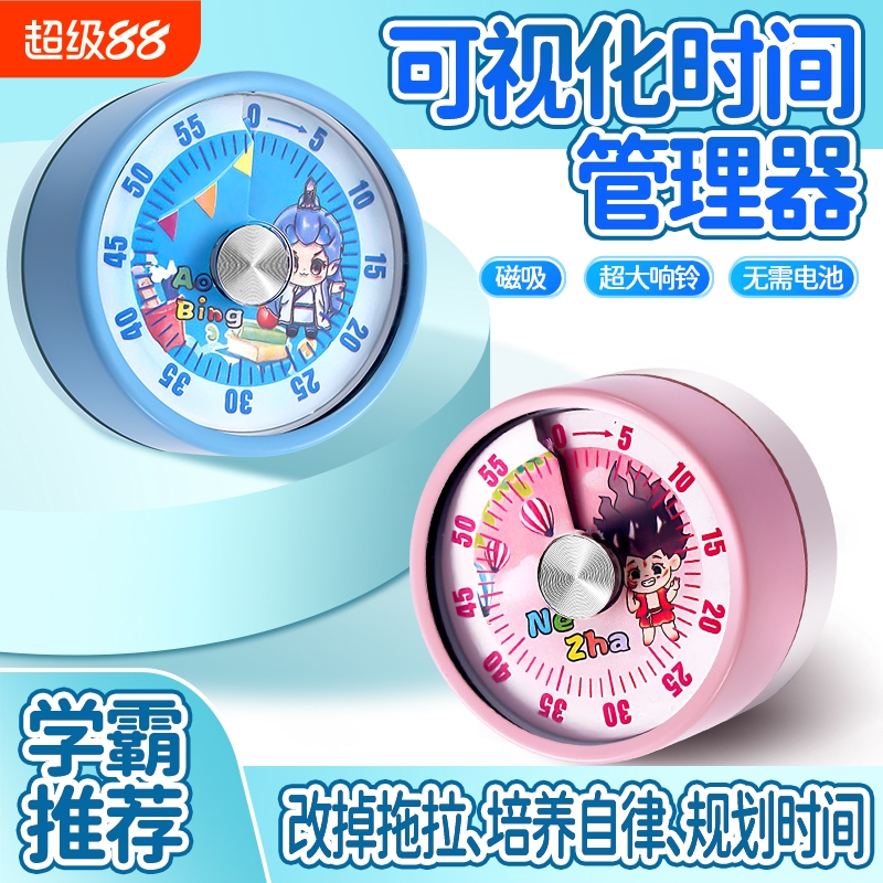 可视化计时器机械定时器学习自律儿童厨房时间管理器倒计时提醒器