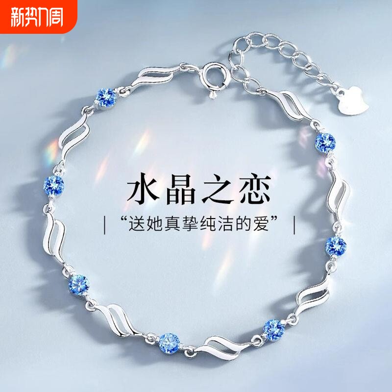 【幂琳】海洋之心s925C纯银手生日礼物女性送掉色不老婆闺蜜七夕