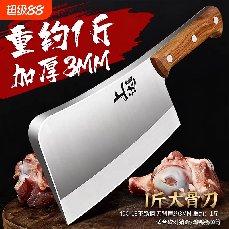 厚重型砍骨刀【送30天试用】图片