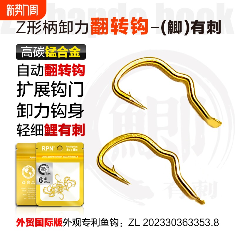 Z形柄-自动翻转钩正品金海夕野钓鲫鱼有倒刺鱼钩散装歪柄卸力鱼钩