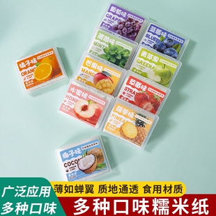 多种水果口味糯米纸儿童食用糯米纸儿时奶糖的味道可包药用糯米纸