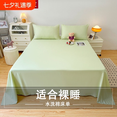纯色床单单件加厚学生宿舍单人磨毛被单双人水洗棉枕套三件套被套