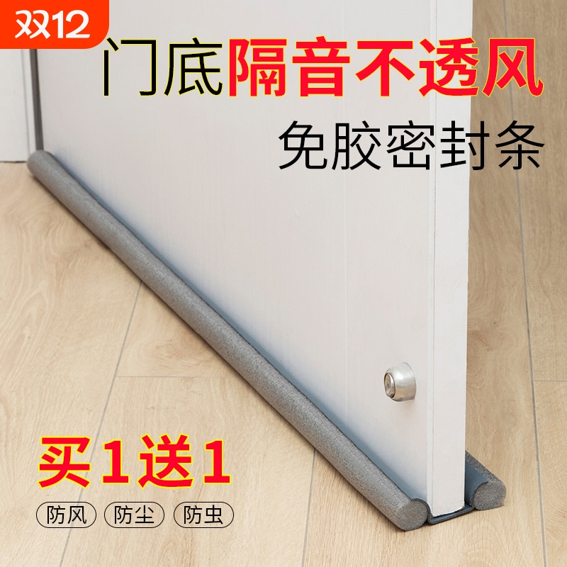 【5000+人付款】门底门缝密封条