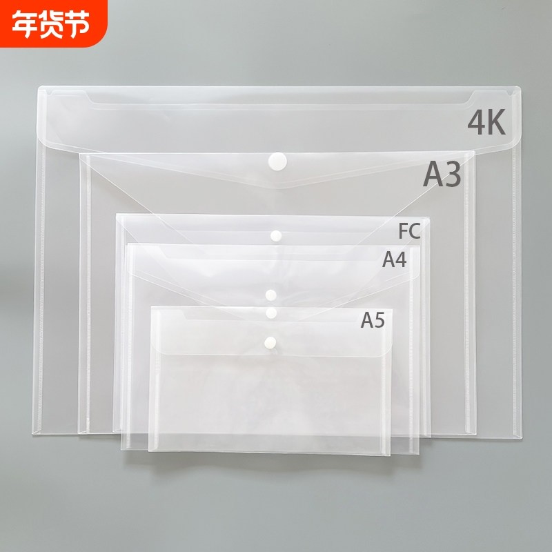a3文件袋大号资料袋画袋图纸试卷4k绘画作品收纳袋a4透明纽扣袋fc,文具电教/文化用品/商务用品,文件袋/资料袋/试卷收纳袋,淘宝优惠券,粉丝福利购,淘宝优惠卷