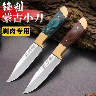 内蒙古手把肉小刀超快锋利分割牛羊猪肉专用剔骨剔肉刀多规格可选