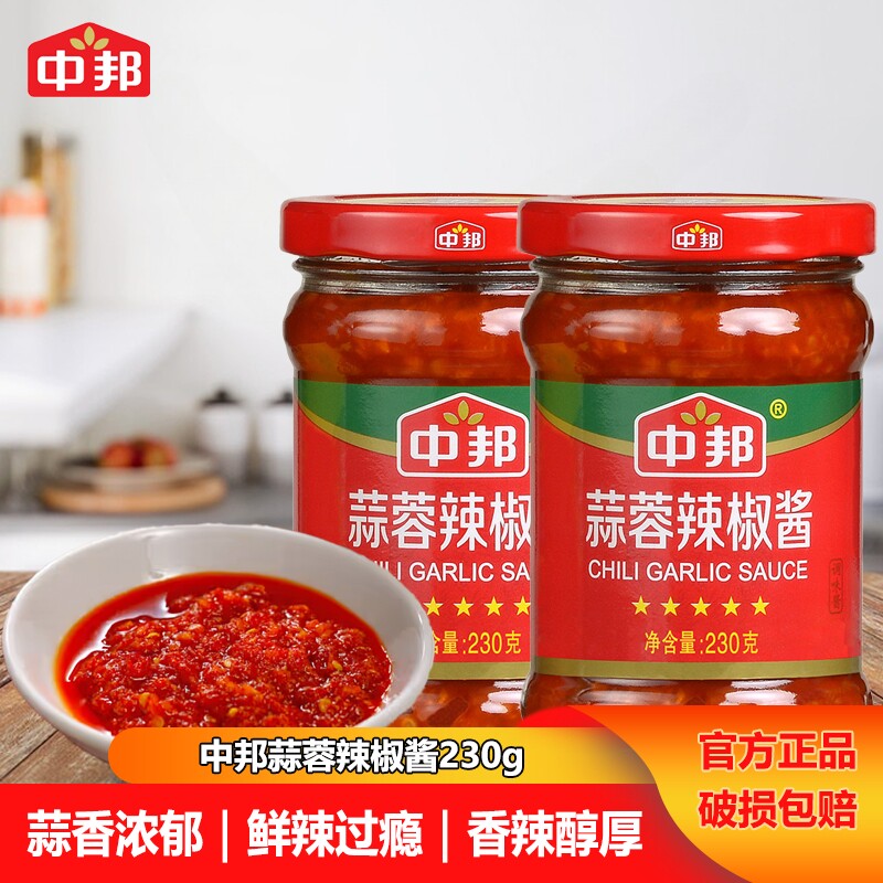 中邦蒜蓉辣椒酱家用拌饭火锅蘸料牛杂肠粉微辣调料辣酱230g瓶装组