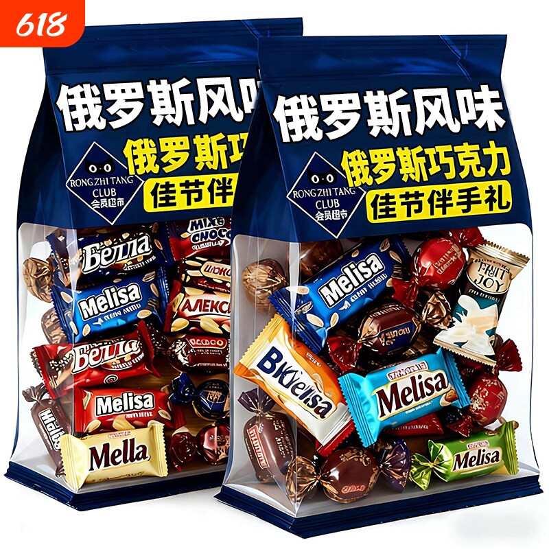 央！俄罗斯进口糖果官方旗舰店巧克力混合高端年货喜糖金币好吃