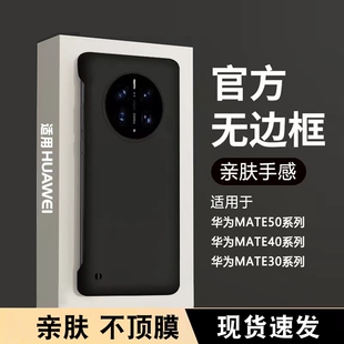 华为mate70pro手机壳新款超薄无边框mate60保护套mate40RS半包曲面屏mate50男女mt50pro不顶膜适用30磨砂四角