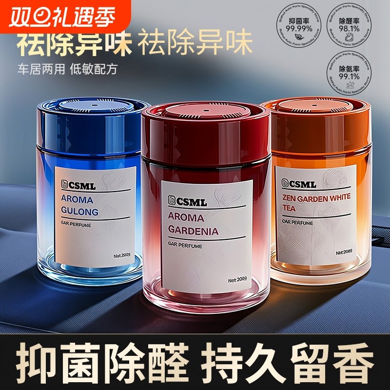 车载香薰2025新款持久留香氛去异味净化空气汽车高级高档固体香膏