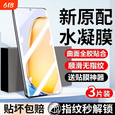 适用vivoY300c手机膜Y200GTy100i/Y9s/y78+水凝膜y77eY76s/y70s/y55t防摔y30g/Y12/10/11贴y37pro/y36/y35m膜