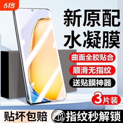 适用vivoY300c手机膜Y200GTy100i/Y9s/y78+水凝膜y77eY76s/y70s/y55t防摔y30g/Y12/10/11贴y37pro/y36/y35m膜
