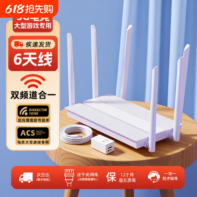 千兆家用路由器5G双频wifi6高速无线网络宽带端口穿墙王wif