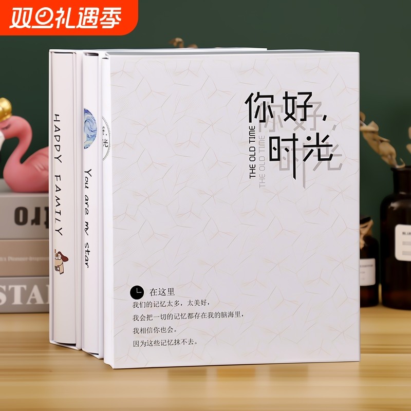 相册泰臻插页式567寸200张盒装