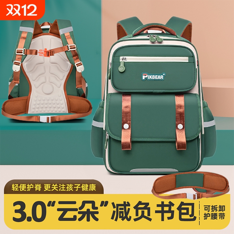 新款减负护脊小学生书包男女儿童多隔层大容量超轻便透气背包双肩