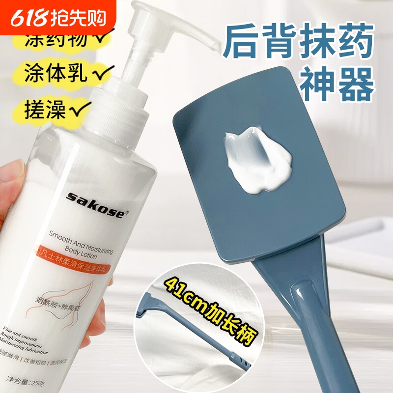 尹秀后背抹药神器涂抹乳液工具身体乳刷背部涂药皮肤长柄按摩精油