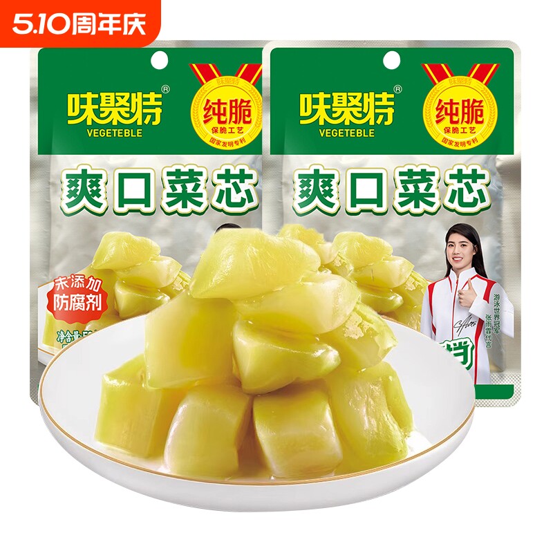 味聚特53g爽口菜芯开味咸菜泡菜清淡微辣学生纯脆榨菜块拌面下饭
