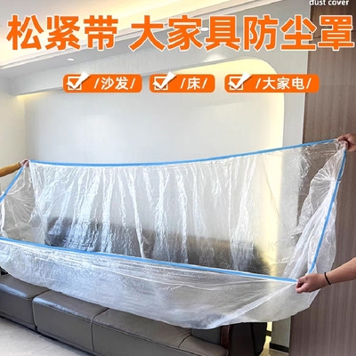 防尘松紧束口沙发罩|231人收藏