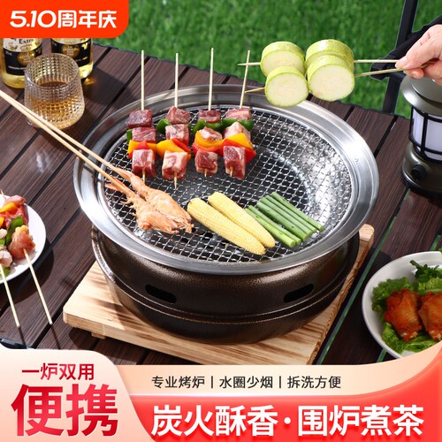 韩式碳烤炉烧烤炉炭火烤肉炉家用商用圆形无烟围炉煮茶户外烧烤架