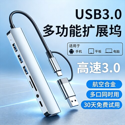 Type-C扩展坞拓展坞USB分线器USB转换器HDMI转接扩展PD快充适用手机平板电脑type-c转电脑接多功能多口耳机