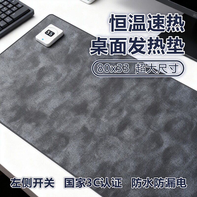 青云发热暖桌垫办公桌面电脑超大滑鼠垫写字暖手垫加热板电暖加热
