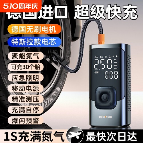 车载充气泵无线便携式电动打气泵