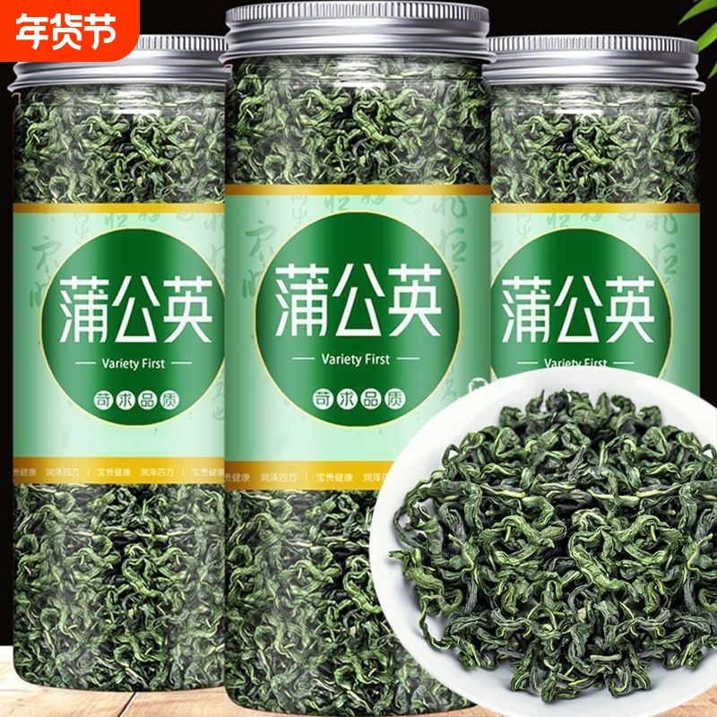 蒲公英正品特级野生中药材官方旗舰店散结茶干草新鲜根和叶浦公英,茶,组合型花茶,淘宝优惠券,粉丝福利购,淘宝优惠卷
