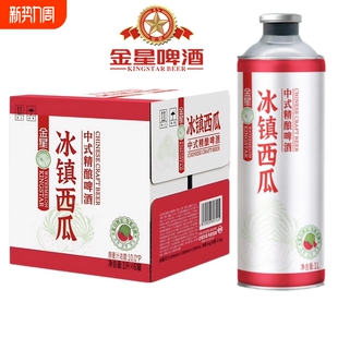 金星冰镇西瓜冰糖葫芦中式精酿啤酒1L装柠檬海盐砂糖橘果啤罐装