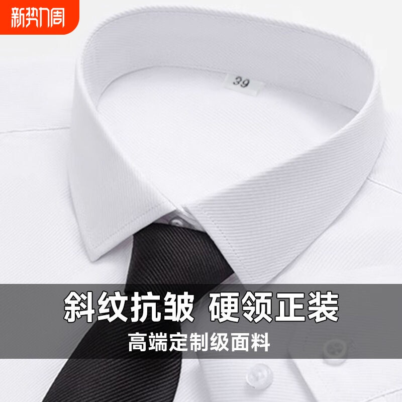 男士长袖上衣职业装白色衬衫商务休闲正装工作服工装抗皱粉色蓝色