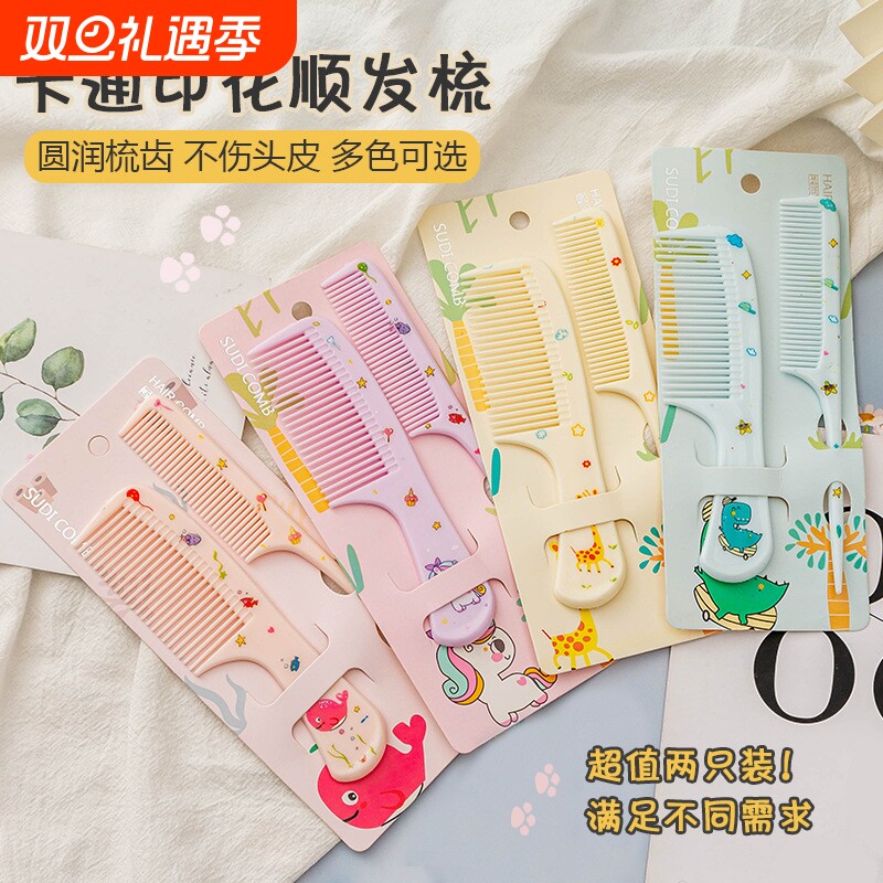 卡通动物儿童梳子宝宝挑梳女童美发梳细齿尖尾对梳子迷你便携套装