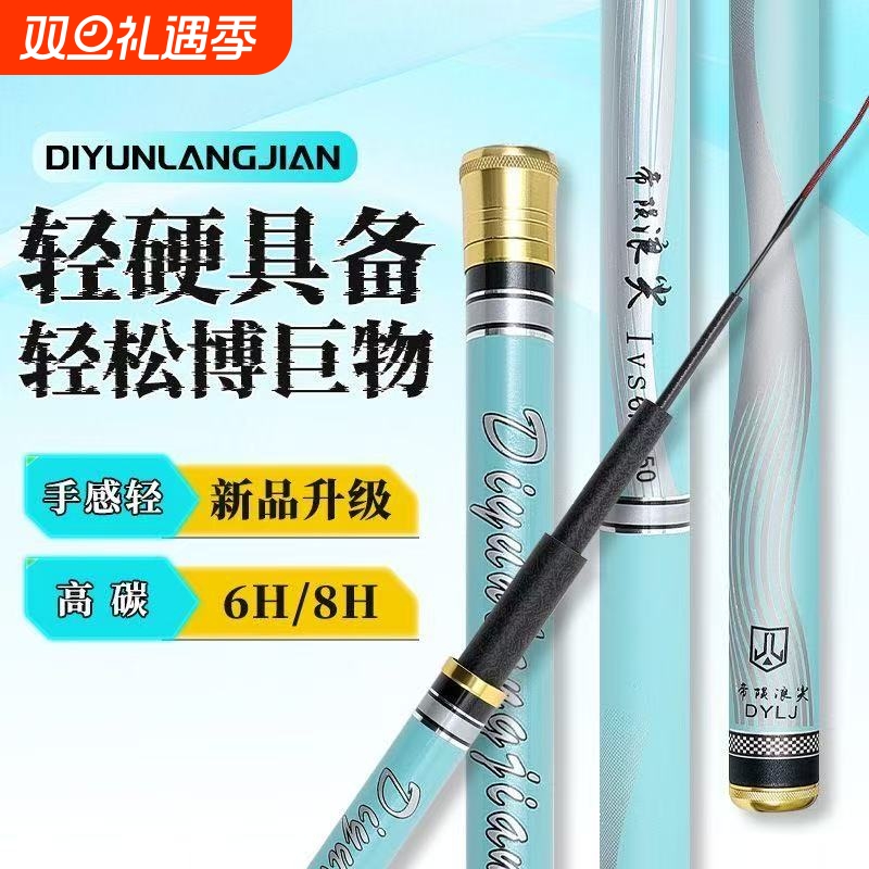 帝陨浪尖长节台钓休闲野钓黑坑超轻超硬钓鱼竿28调渔具套装鲫鲤