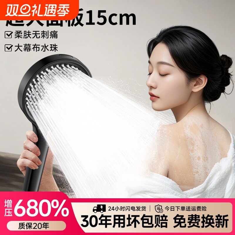 增压淋浴花洒喷头家用浴室热水器洗澡加压沐浴莲蓬头软管顶喷手持
