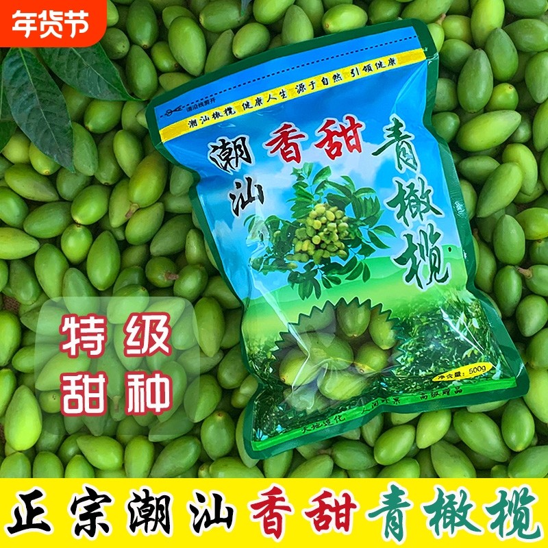 橄榄正宗潮汕檀香二号甜橄榄生吃酥脆甜种青橄榄孕妇新鲜水果一斤,零食/坚果/特产,橄榄,淘宝优惠券,粉丝福利购,淘宝优惠卷