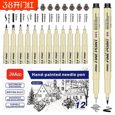 新款樱花针管笔同款|千人加购