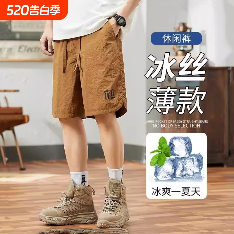 冰丝休闲短裤男士夏季薄款宽松透气外穿速干裤美式工装运动五分裤