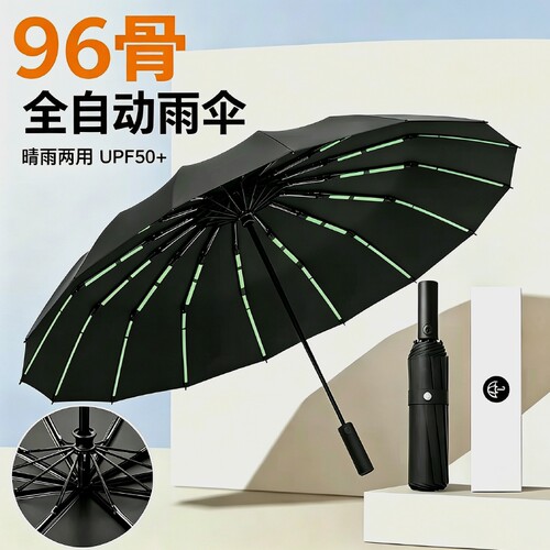 便携防晒伞防紫外线多功能雨伞
