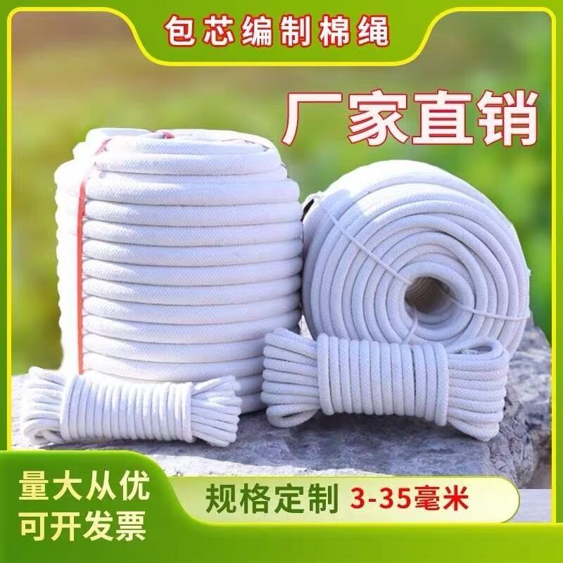 吸水棉绳水培线自吸水花盆涤棉包芯棉线绳装饰挂毯绳子编织花瓶