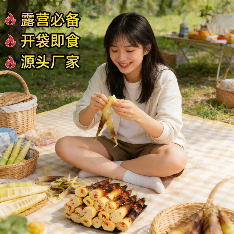 手剥笋开袋即食香辣泡椒笋尖酸辣竹笋天目脆笋网红零食小吃汤味