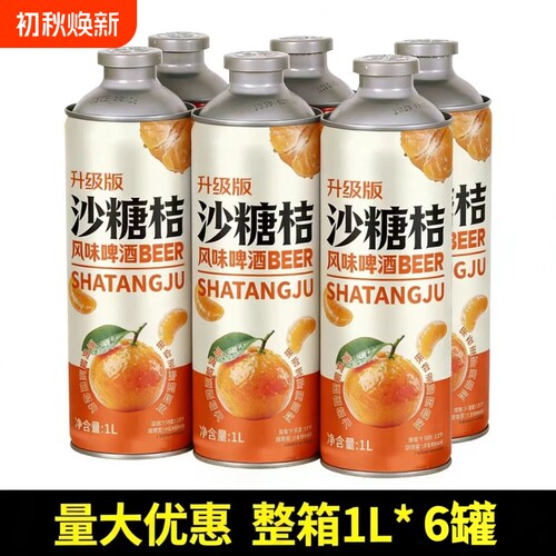 精酿蔓越莓啤酒整箱|千人加购