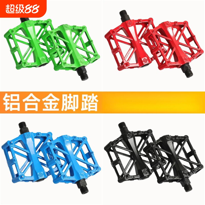 电动自行车脚踏板山地公路单车铝合金脚蹬儿童快拆式轴承滚珠