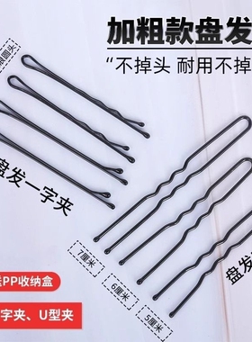 黑色钢弧形一字碎发夹发夹子头饰头发卡子女铁丝u型夹盘发侧边夹