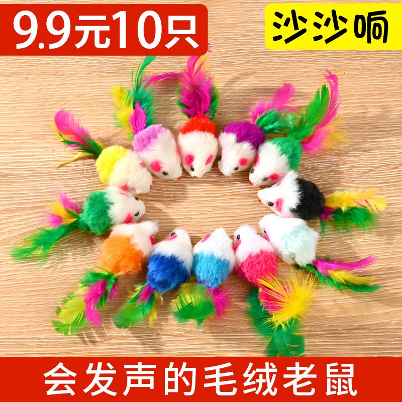 小老鼠猫玩具猫咪自嗨解闷神器幼猫的羽毛逗猫棒消耗体力用品大全
