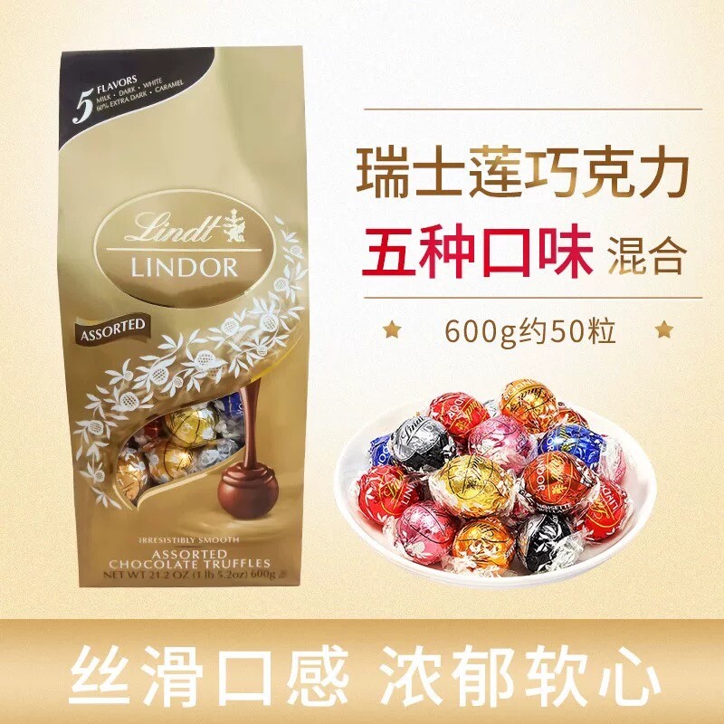 Lindt瑞士莲巧克力夹心软心球600g婚庆散装喜糖果散装送礼年货