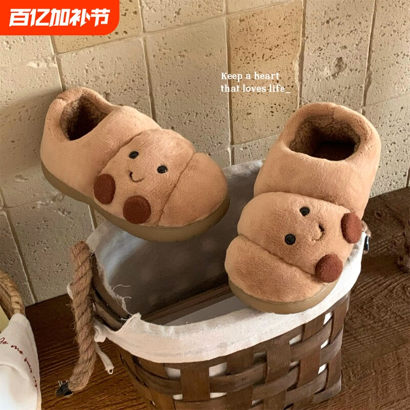 细细条冬ins可爱情侣可颂面包棉拖鞋男女居家防滑包跟毛毛鞋全包