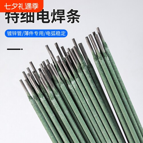 新款灰皮焊条碳钢薄件不漏