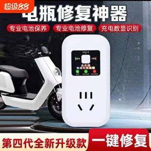 电动车电池修复器电瓶锂铅酸充电激活延长寿命智能全自动脉冲神器