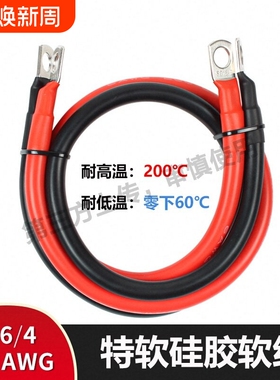 硅胶软线8/6/4/2AWG锂电池并串联连蓄电瓶正负搭火线16/25/35平方