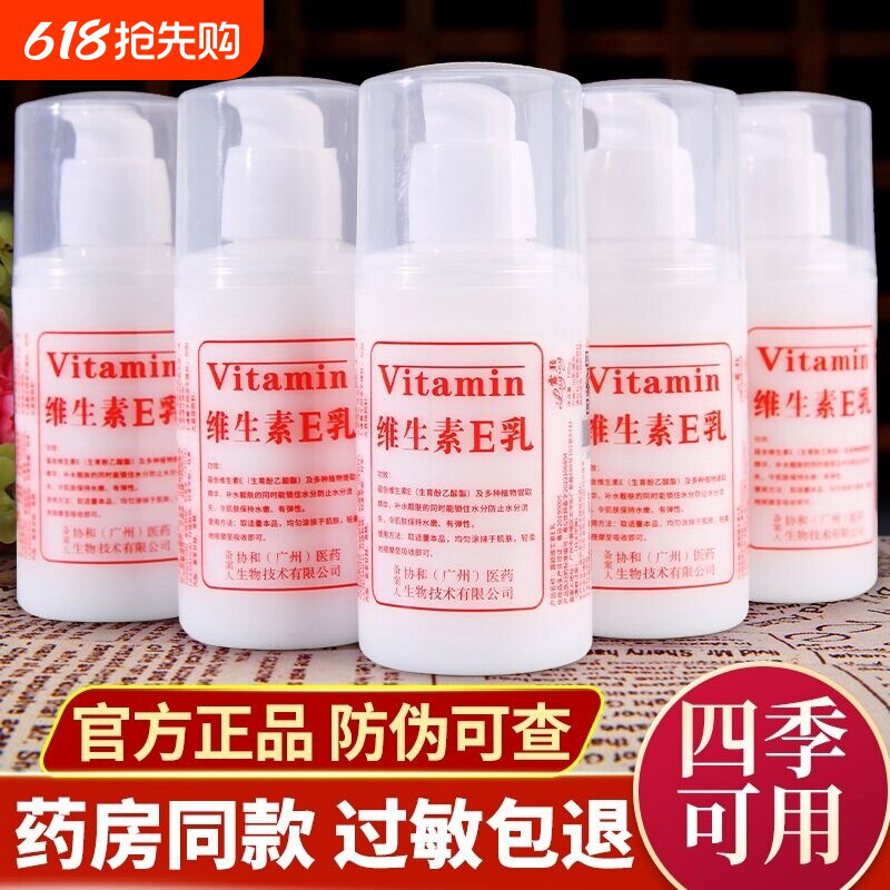 正品维生素E乳经典国货小白瓶护手霜身体乳护肤保湿补水全身乳液